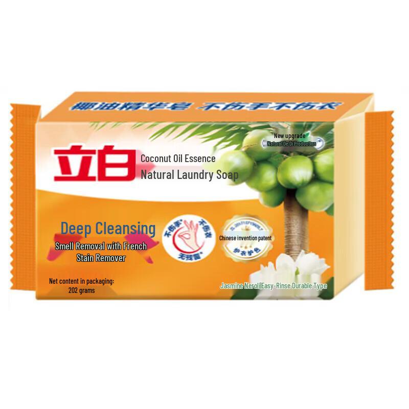 Liby Coconut Oil Essence Laundry Soap 8 Bars
