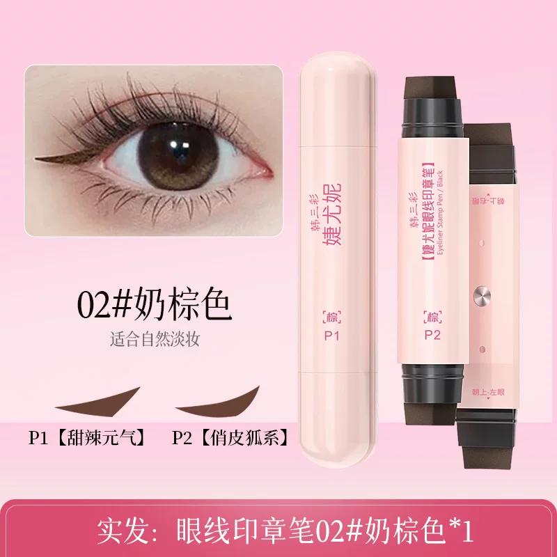 Integrated Eyeliner Seal Handy Gadget Not Smudge Waterproof Sweat-Proof Eye Tail Long Lasting Fadeless Novice Beginner Eyeliner