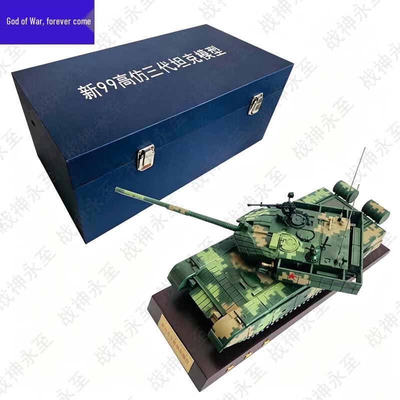 1:24 Scale Type 99A Main Battle Tank Model