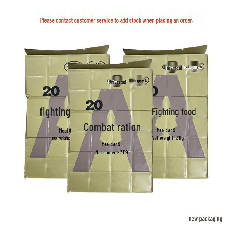 Qi Hua Xing 20 Emergency Combat Rations