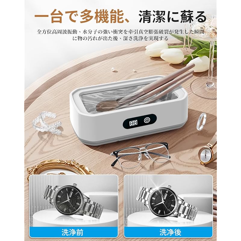 [Rimsge Ultrasonic Cleaner for Eyeglasses, 60000Hz Powerful Vibration, 650ml Large Capacity, Compact Home Use, 5-Stage Timer Function,