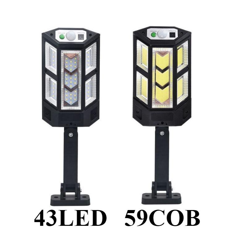 

COB Solar Outdoor Sports Sensor Light with Remote Control, Waterproof Three Mode Wall Mounted Spotlights At Night, Suitable for Front of The Door 43LED
