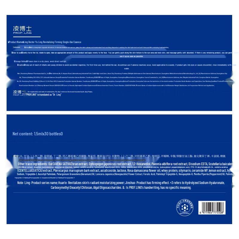 Dr. Ling Anti-Aging & Hydrating Serum Ampoules Trial Set