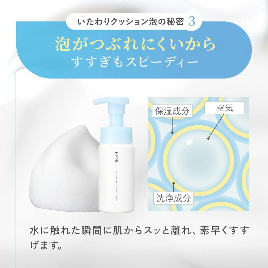 FANCL New Pure Moist Foaming Face Wash 150mL x 1 bottle 60 Face Wash [Foaming] (approx. uses)