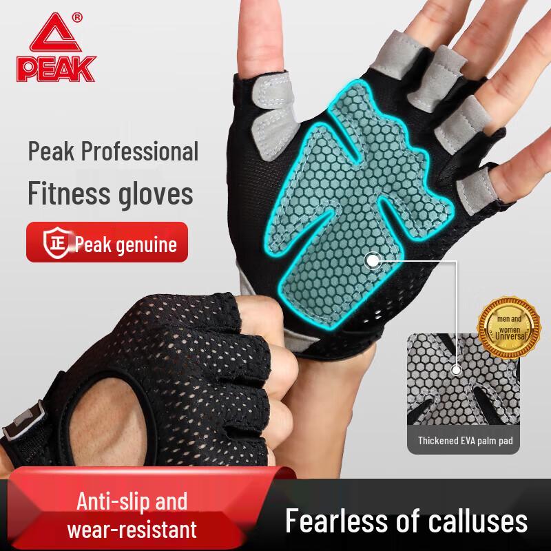 PEAK Unisex Half-Finger Fitness Gloves