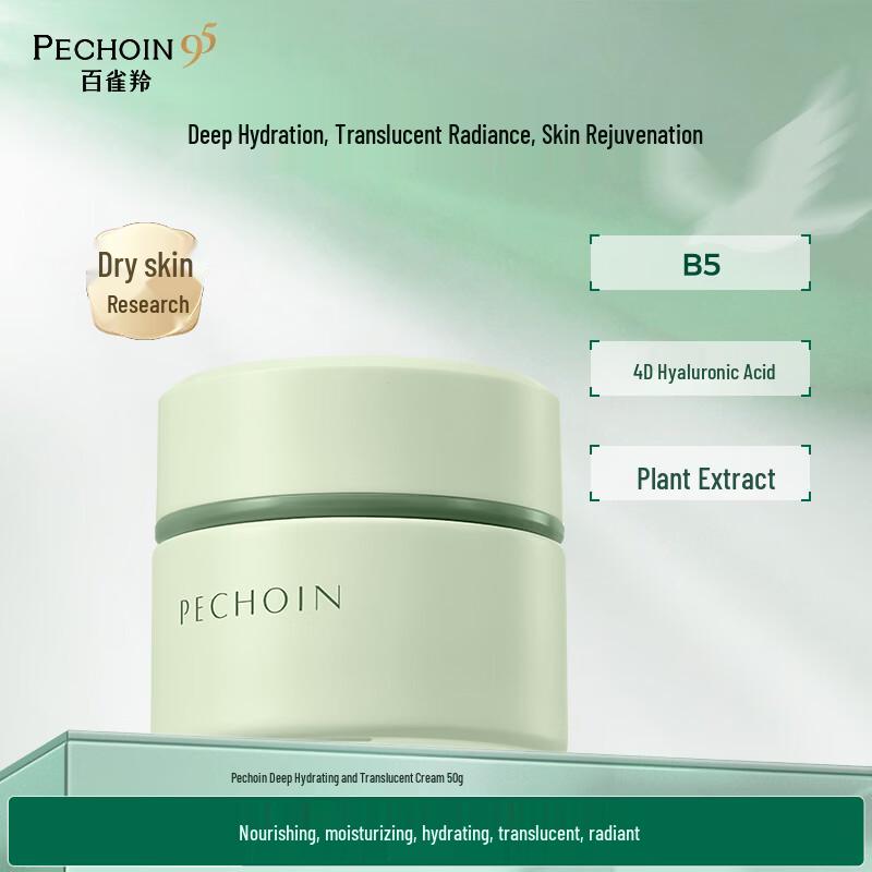 Pechoin High Moisturizing Revitalizing Essence Cream