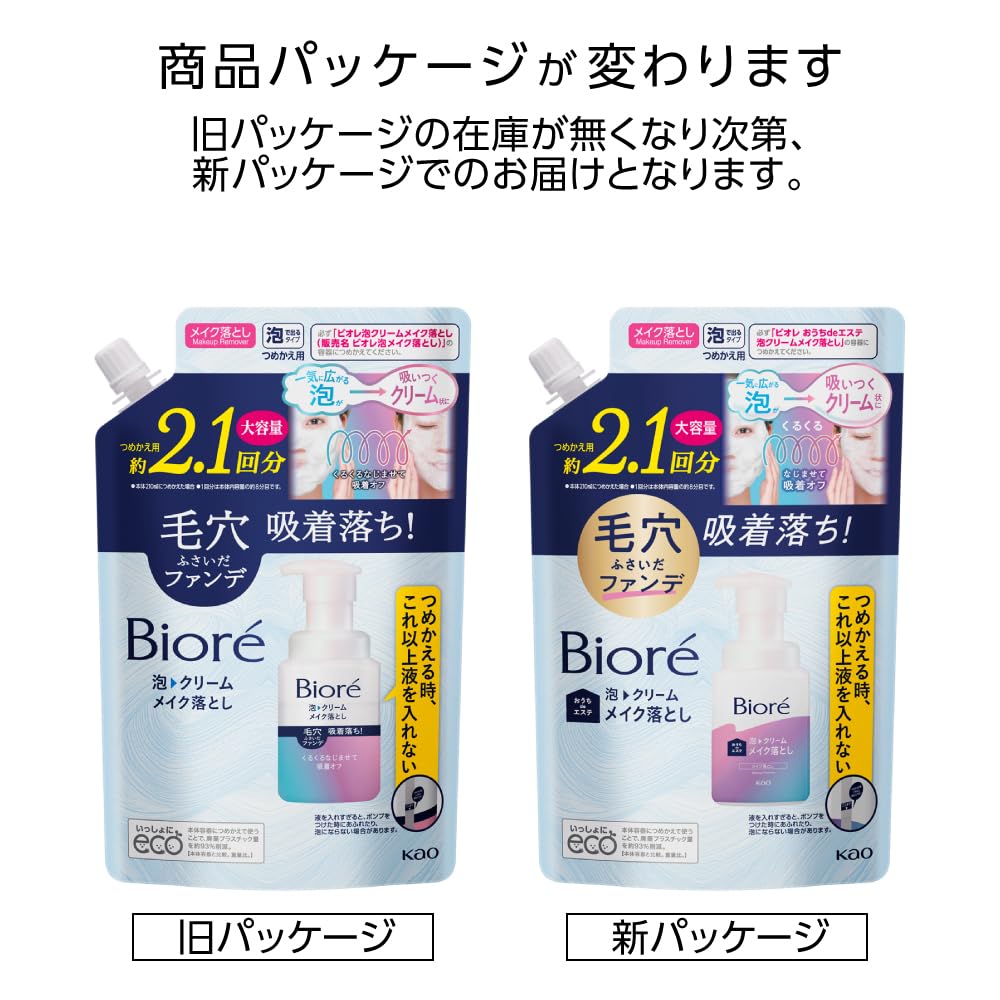 Biore Foaming Cream Makeup Remover Large 355ml Refill, Capacity,