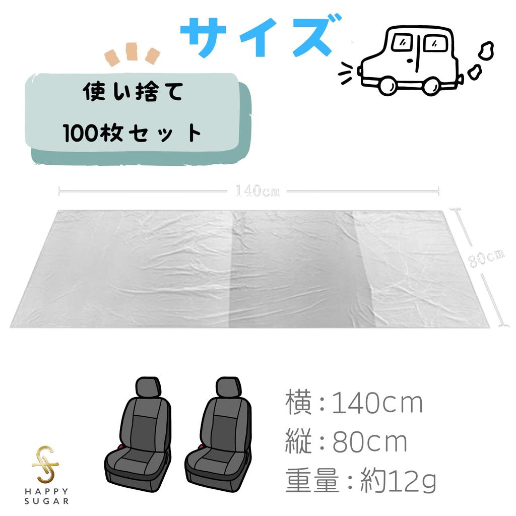 HAPPY SUGAR Car Seat Covers Car Tarpaulin Seat Cover Ventilation Seat Vinyl Disposable Large Capacity 100 Pcs