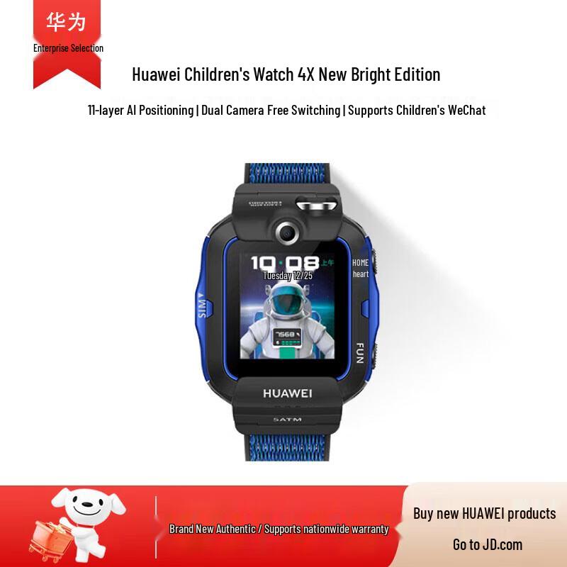 Huawei Kids Watch 4X New Shine Edition (CN version)