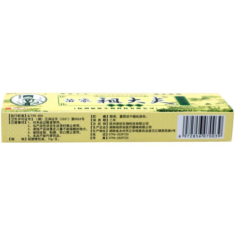 ZUDAIFU Bitkisel Cilt Bakım Kremi 15g