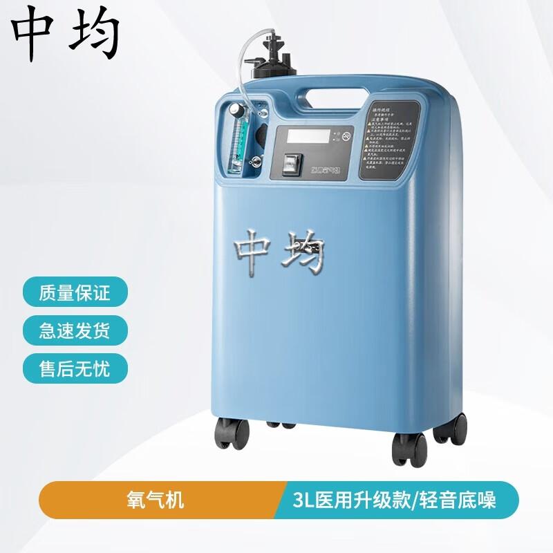 Zhongjun Home Oxygen Concentrator