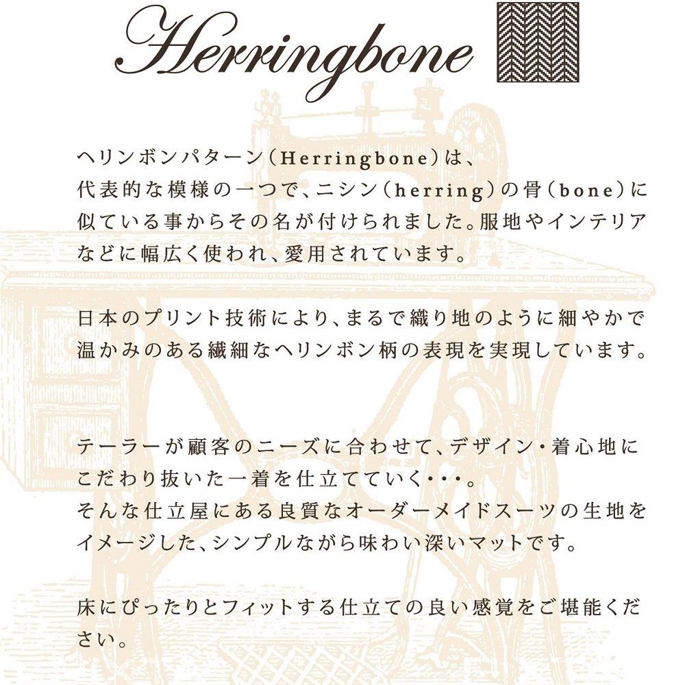Senko Herringbone 3 Kitchen 50 X Light Odor Floor Heating Made In Product Number 37377 B.B.collection Mat, Approx. 270cm, Gray, Antibacterial,