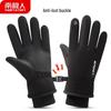 Nanjiren Men's Winter Waterproof Snow Gloves