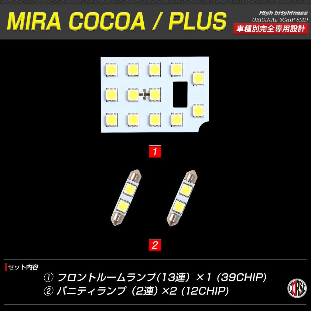 MIRA COCOA LED Room Lamp Set for Daihatsu Mira Cocoa/Miracocoa Plus L675S / L685S