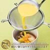 Shimomura Kougyou (Shimomura Kougyou) Japanese-Made Professional Grade Smooth Soup Strainer, Dishwasher Safe, PG-203, Made In Tsubame-Sanjo, Niigata