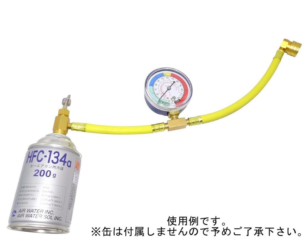 CMY Select Car Air Conditioner Gas Charger Hose with Meter