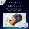 RelaxingWork Rechargeable USB Hot Eye Neochi Warm Eye Mask Hatachi Sleep Aid Mask, Reversible, [Official] Industrial, (Pink)