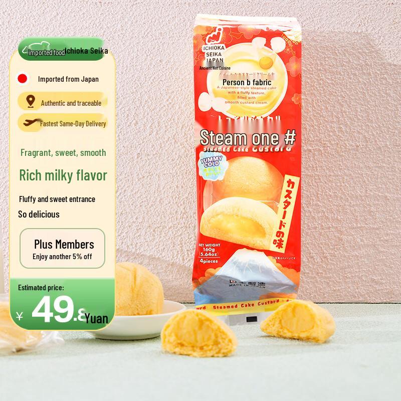 Ishioka Seika Original Steamed Cake