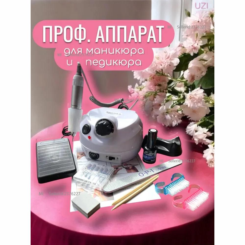 

Профессиональный маникюрно-педикюрный аппарат DM-202 с пилкой для ногтей + лак в подарок Option1