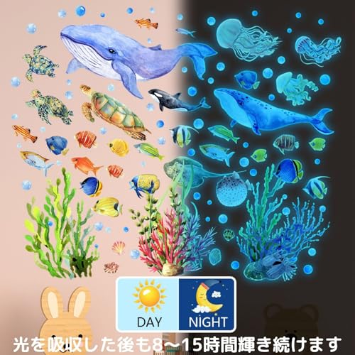 geneX Underwater Sea Creatures Wallpaper Stickers, Set of 4, Glow-in-the-Dark Wallpaper, Cute Turtle, Seaweed, Coral, and Fish, Underwater World Wall
