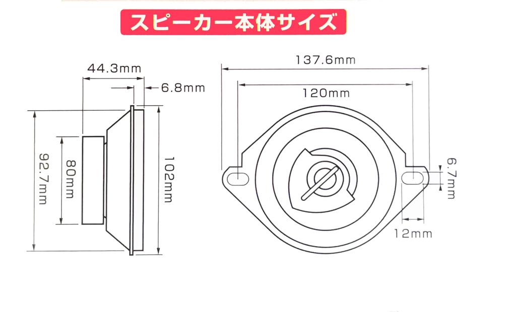 Hibikion coaxial speaker 10cm 2-way