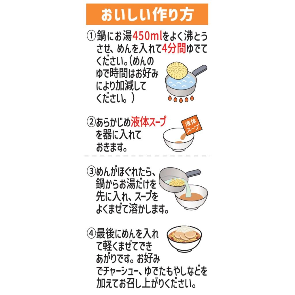 Nissin Foods Premium Sesame Oil Miso, 3-pack (324g x 9 packs)