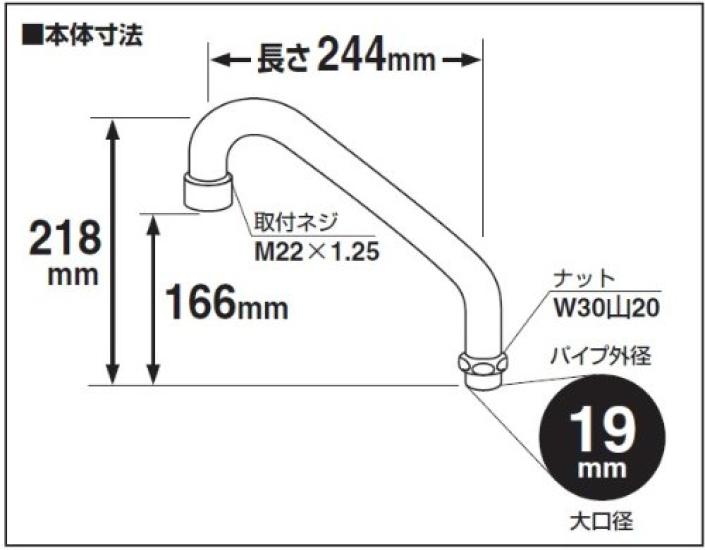 SANEI Countertop Mixer Tap Pipe with Aerator and Splash 19mm (Sanei) Guard, Diameter, PA231H-61X24-19