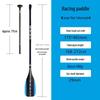 Carbon Fiber SUP Racing Paddle