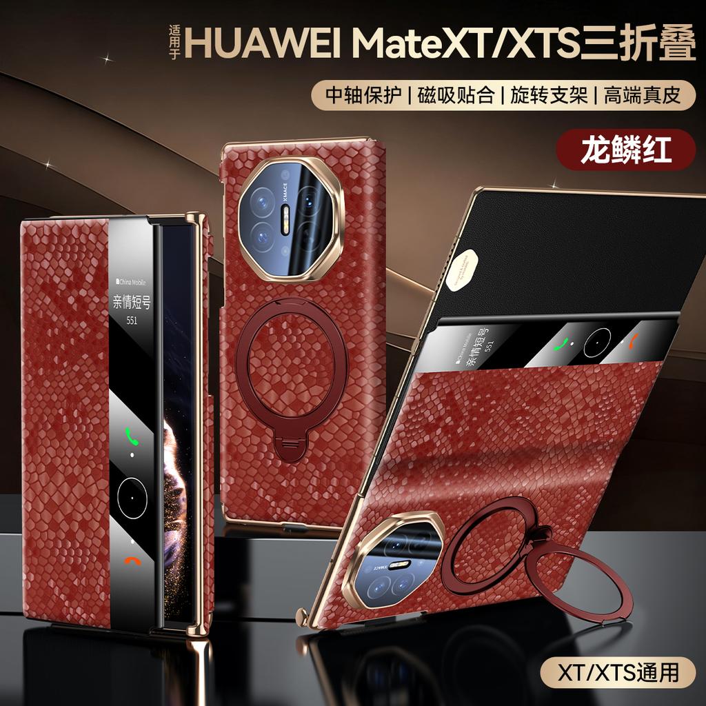 For Huawei Mate XT XTS 360-degree rotating stand Luxury Leather double-hinge Magsafe Strong magnetic Smart Window case