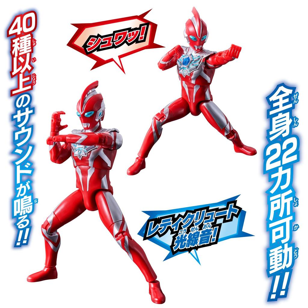 [BANDAI] Sound x Action Scream! Ultraman Omega