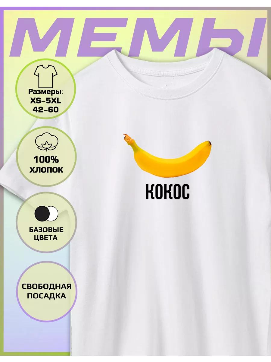 Banana Print T-shirt M