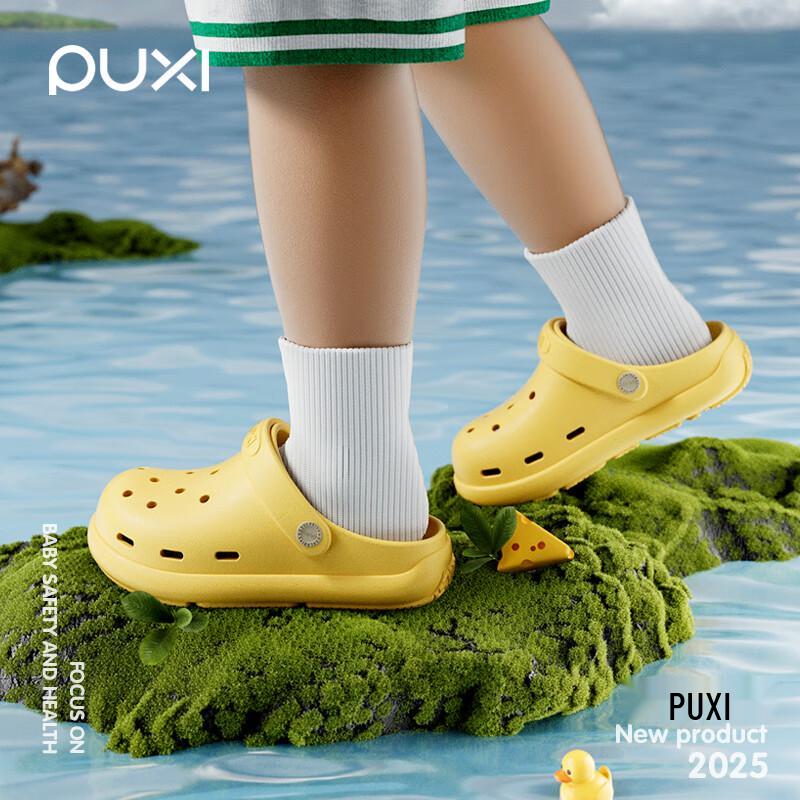 Puxi Kids' Breathable Outdoor Clogs