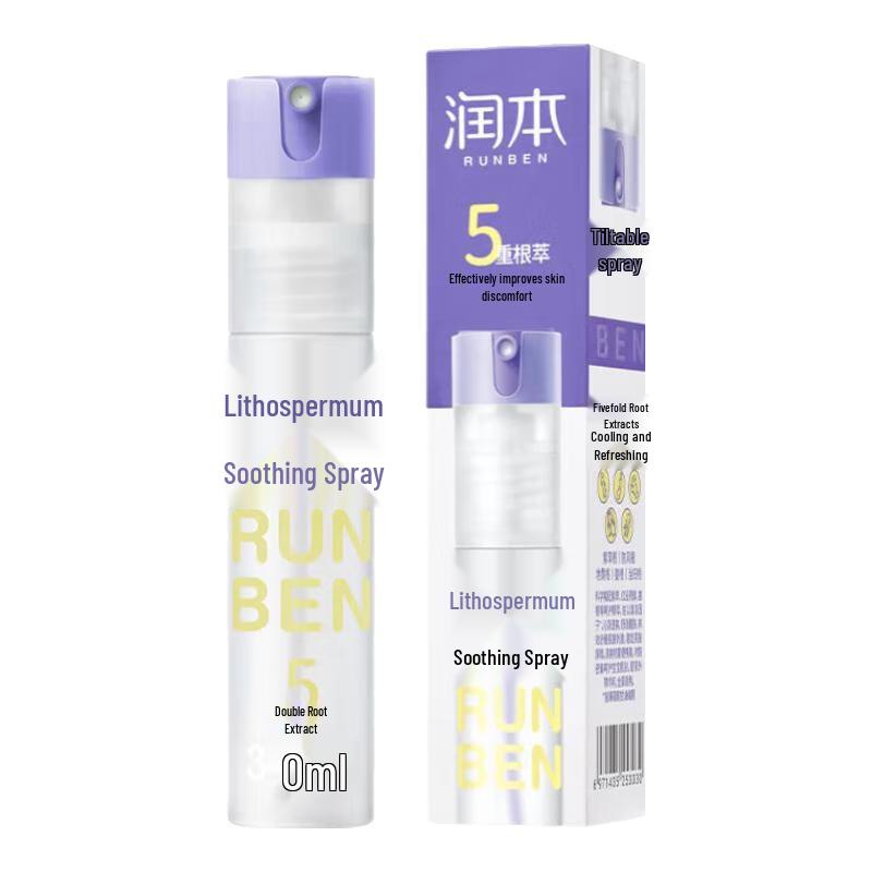 RUNBEN Zi Cao Soothing Relief Products