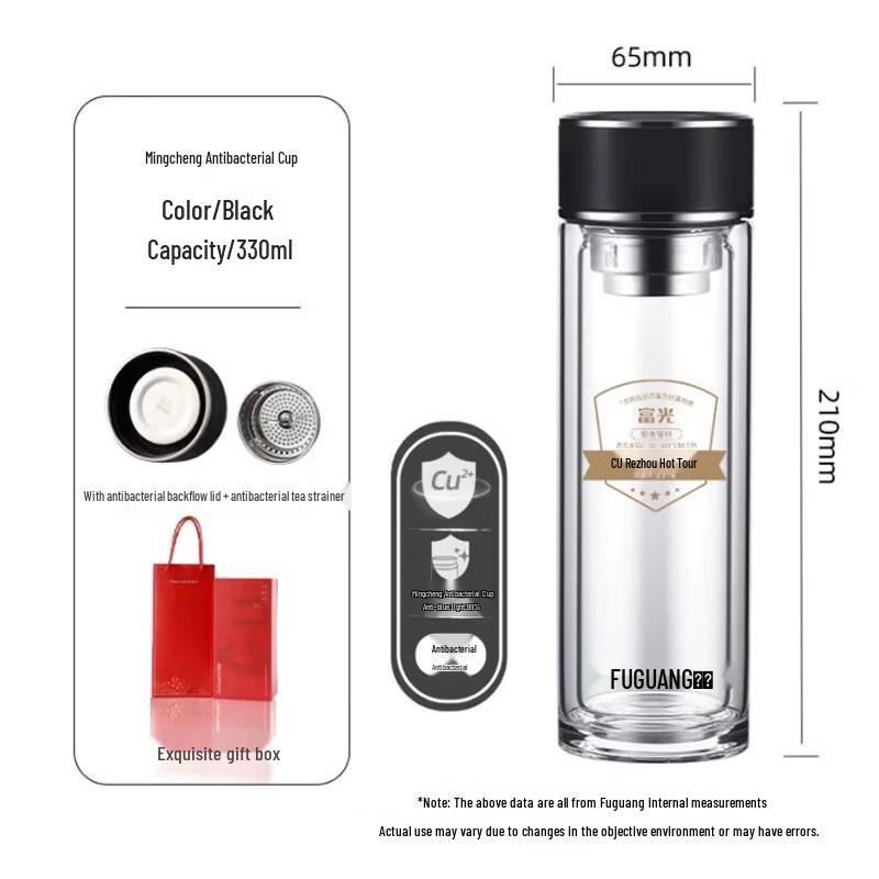 FUGUANG Portable Double-Layer Glass Tea Bottle 330ml
