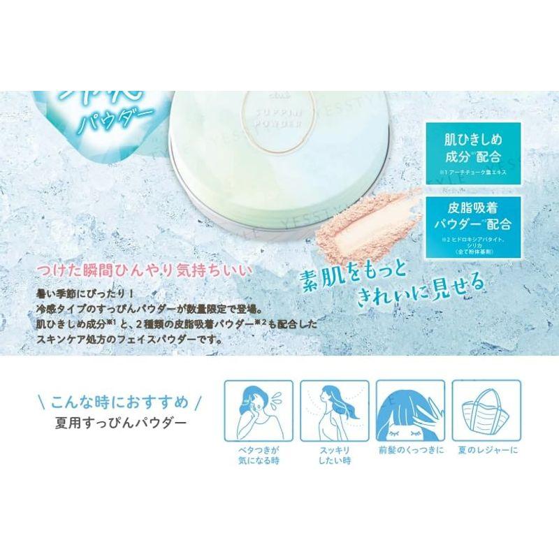 Club cosmetics - Suppin Puder C Limette Minze