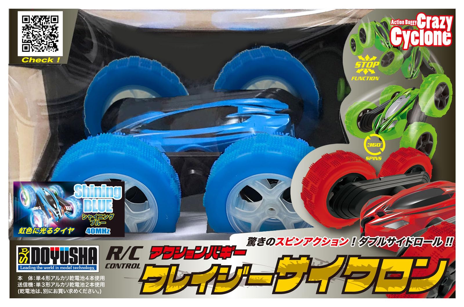 

DOYUSHA 40MHz RC Action Buggy Crazy Cyclone Shining Blue Electric Radio Control