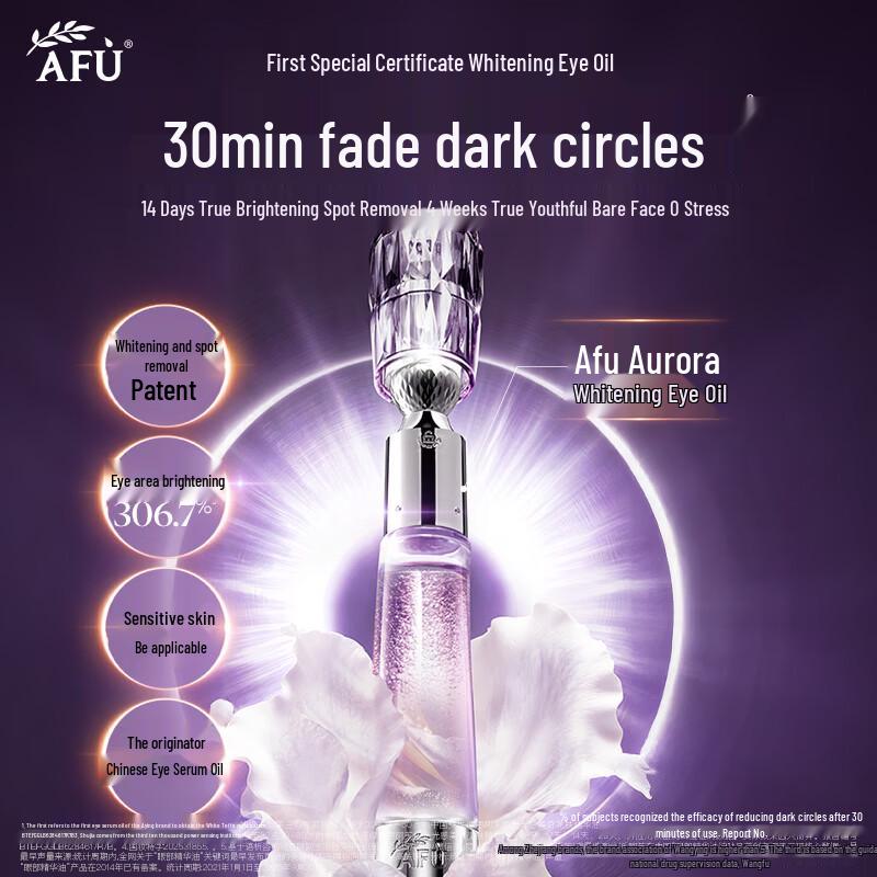 AFU Aurora Brightening Eye Essence Oil