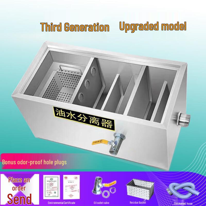 

Rui Meng Te Commercial Kitchen Oil-Water Separator