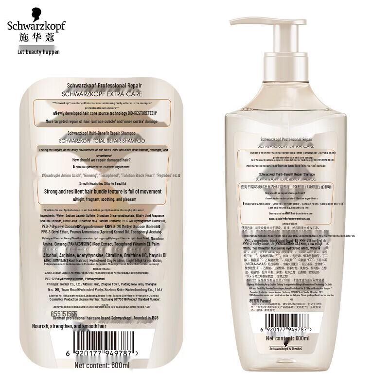Schwarzkopf Multi-Effect Repair Shampoo & Conditioner Set