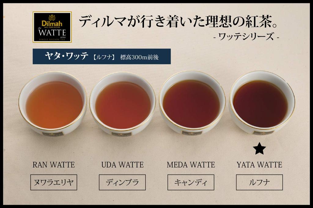 Dilmah Yata Watte (Tea Bags) 40g