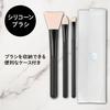 KAI Silicone Makeup Brush Set 3 Pieces with Bonus Eyeshadow Concealer