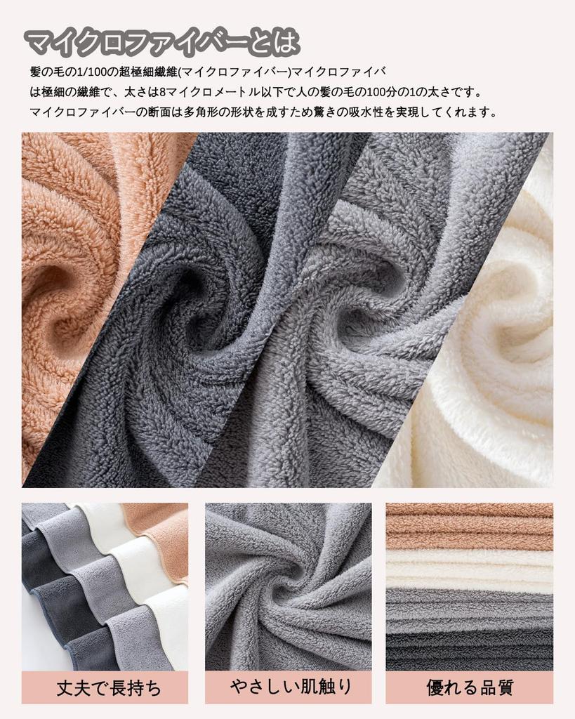 Bath Towels with Instant Absorbency 4 Highly Soft To the and Durable After a Bath Accessories Mocha Fluffy, Hotel-quality, Large-size [Lumimi