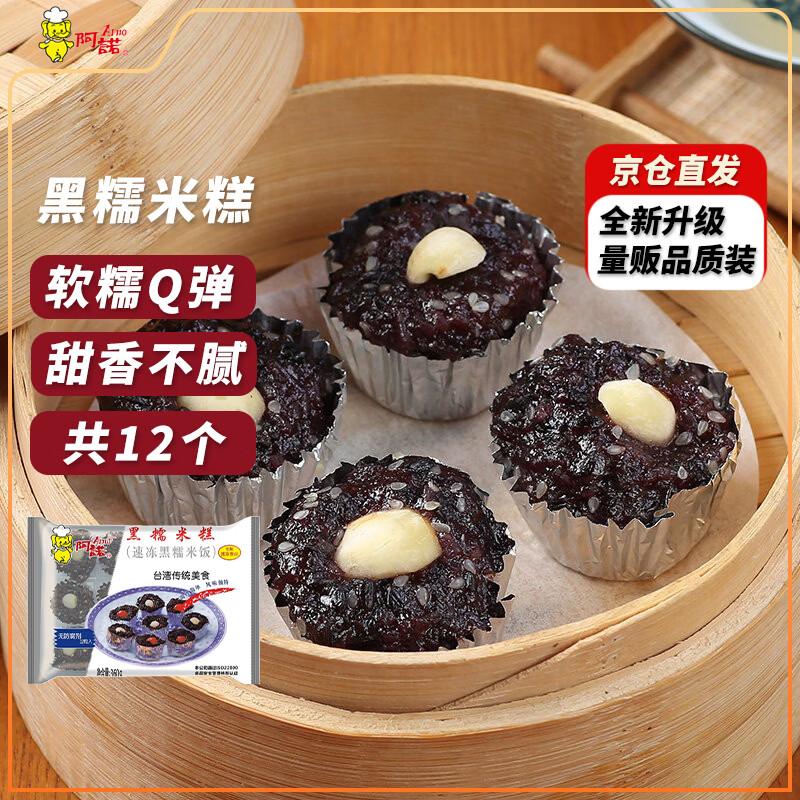 Arno Frozen Asian Desserts & Snacks Assortment