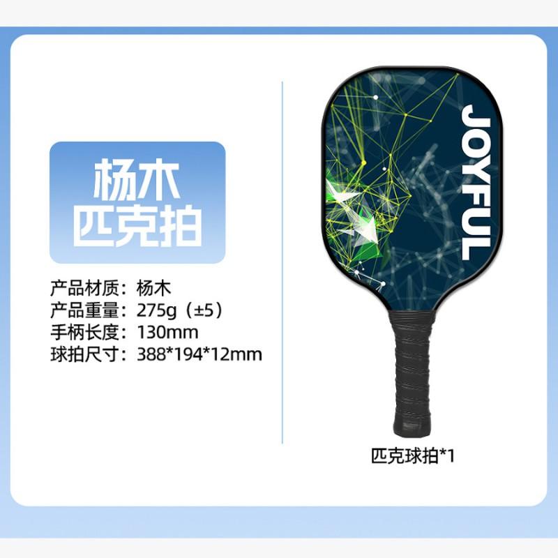Wooden Pickleball Paddle Outdoor Sports Beginners Lightweight Training Equipment 260g 40x20cm