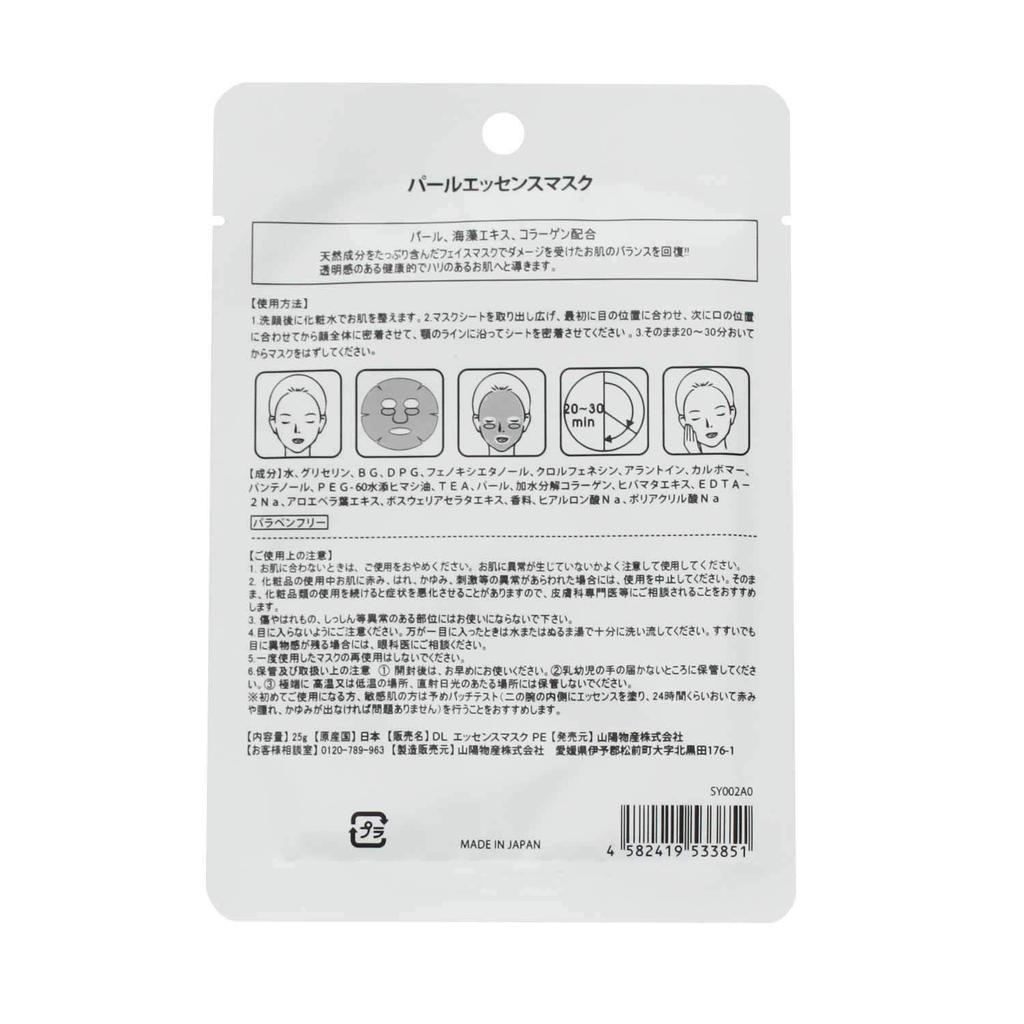 Mască Esență de Frunze Ambalată Individual Specificații Hotel Făcută în Japonia Hidratare Intensivă Mărime Mare 25g x 100 Bucăți