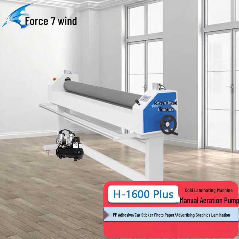 Qijifeng H-1600 Plus Laminating Machine