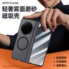Applicable To Oppofindn6 Mobile Phone Case Film Integrated Matte Magnetic Suction N6 Central Axis Hinge Anti-drop Simple Male Folding Female