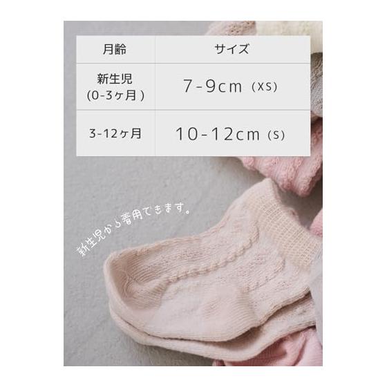 [Maison Peony] Baby Socks, 3 Pair Set, Baby Float Pattern, 100% Cotton, Newborns, 3 Months - 12 Months, 7cm - 12cm, Gift, Baby Shower, Made In Japan