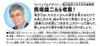 Hanayama Vocabulary Improvement Kanji Reversi Paper 6 years old and up (HANAYAMA)