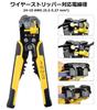 Wire Stripper with Automatic Wire Diameter Cable Crimping Wire Wire Adjustment, 3-in-1 Multi-Function Stripper, Pliers, Cutter, Cutter, Crimping,